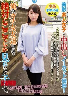 Mosaic BANK-063 Beautiful Amateur Girls And Vaginal Cum Shot Uncut Shooting! I'm A Girl Friend Of Mine, So I Can Only See Her Here. Sakura Yamamoto