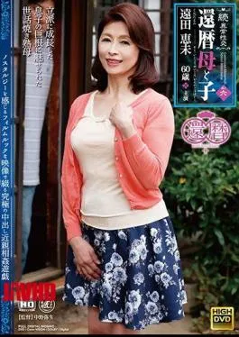 Tante Jepang Semok 60 Tahun Abnormal Sexuality Anak Istri Goyang Hot