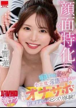Hibiki Ren Kakak Mesum Kena Jilat Sange Ngaceng Penuh