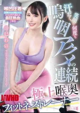 Kiyomi Reno Goyang Hot Sampe Sange, Deep Throat Fitness Trainer Ngeyot Munching!