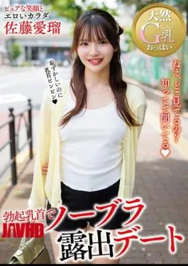 Airu Sato Kencan Tanpa Bra Puting Ngaceng Kelihatan