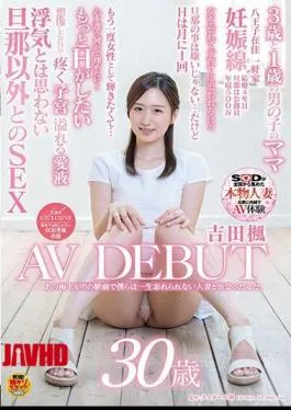 Mosaic SDNM-160 In Front Of That Rainy Station, We Met A Married Woman I Could Never Forget. Yoshida Kaede 30 Years Old AV DEBUT