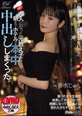 Murid Cantik Ngebet Ngewe Sama Guru - Crot Dalem Berulang Kali
