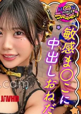 MFCI 001 Yuno & Ria: JAV Tobrut Duet Goyang Hot Sampe Crot