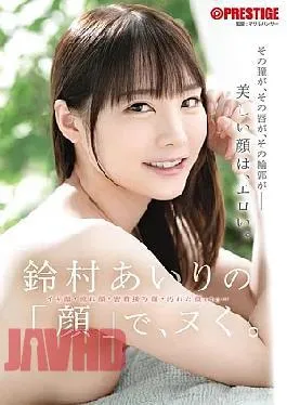 ABF-396 I'll Cum To Airi Suzumura's "face".