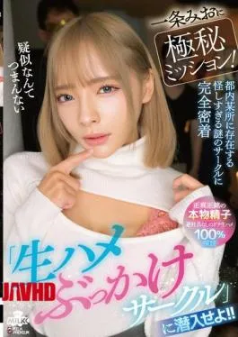 Mio Ichijo Goyang Seks Mentah Gokil Sampai Becek!