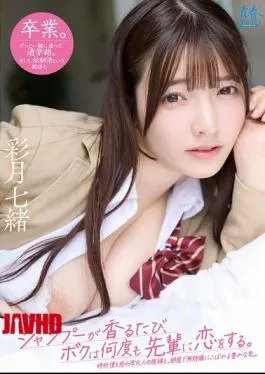 SODAH-003 Every Time I Smell Her Shampoo, I Fall In Love With My Senior Again And Again. Her Mature Gaze That Occasionally Bewilders Me, And Her Ample Breasts That Spill Out Defenselessly In The Room.