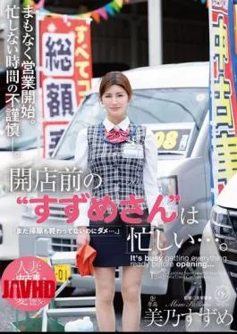 Mino Suzume Tante Semok Sange Sebelum Buka Toko Colmek Sabunan
