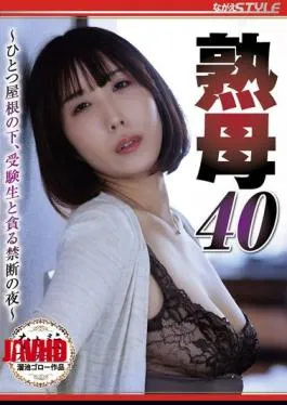 Mosaic Nsfs 512 Mature Mother 40 A Forbidden Night Of Indulgence With A Student Under One Roof Ayana Rina - Tobrut Viral Desah Becek