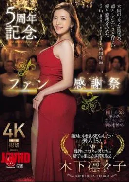 JAV JUR 042 15 Amatir Minta Creampie vs Rinko Kinoshita Crotin Sperma Semua Cowo