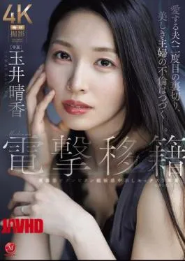 JUR 904 Haruka Tamai Abs Berkedut Super Sensitif Crot di Mulut 3 Ronde