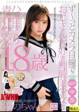 Mosaic SABA-632 I'm 18 Years Old Utano-chan With A Beautiful Girl Who Loves Uncle And Looks Like A Camera