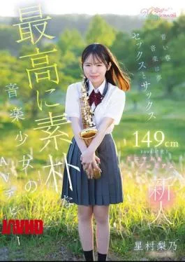 Debut Rino Hoshimura 149cm Kawaii Gadis Saxophone SMP Seragam Jepang