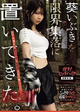 MIDA-845 I Left Aoi Ibuki In A Remote Village. If She's An AV Actress, She Should Come Back With Just Her Boobs And Pussy!