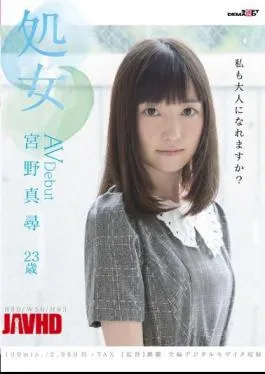 Debut Panas Miyano Mahiro Tante Semok Toket Montok Pasrah Virging