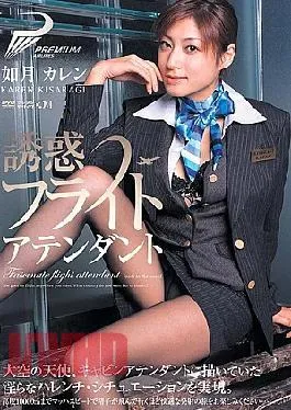 Pramugari Binal Karen Kisaragi Nafsu Temptation Bugil Di Pesawat
