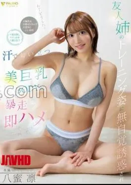 Mosaic FNS-268: Unwittingly Seduced by My Friend's Older Sister's Workout—I Can't Resist Her Beautiful, Curvy Body, Sweaty and Fragrant, and End Up Having Sex with Her on the Spot—Rin Yamitsu (Includes Panties and Photos)
