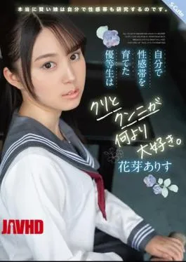 English Sub Sqte 438 An Honor Student Who Raised Her Own Erogenous Zone Loves Clitoris And Cunnilingus More Than Anything Else. Flower Bud Alice - Tobrut Viral Desah Becek