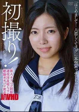 Mosaic APAK-211 First Shot! "Nice To Meet You ... I Miss People And I'm Seriously Naughty ..." Rookie Off-paco Uniform Daughter Hastily Horny Fallen Unequaled Gachihame Close Contact Shooting Nika Arakawa