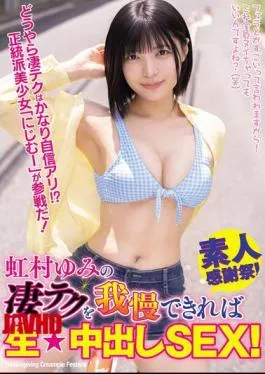 Nijimuri Yumi Toket Montok Teknik Sange Gila Tahan Dikentot Raw Creampie